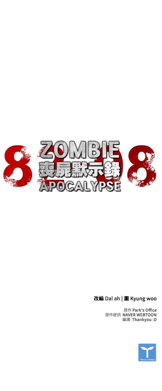 序章49