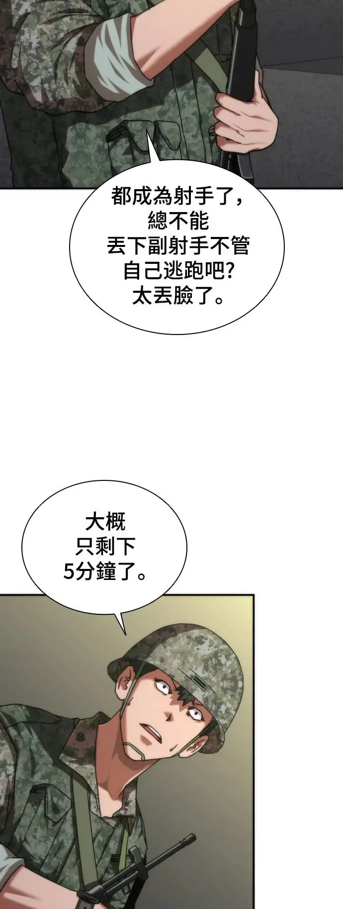 第20话66