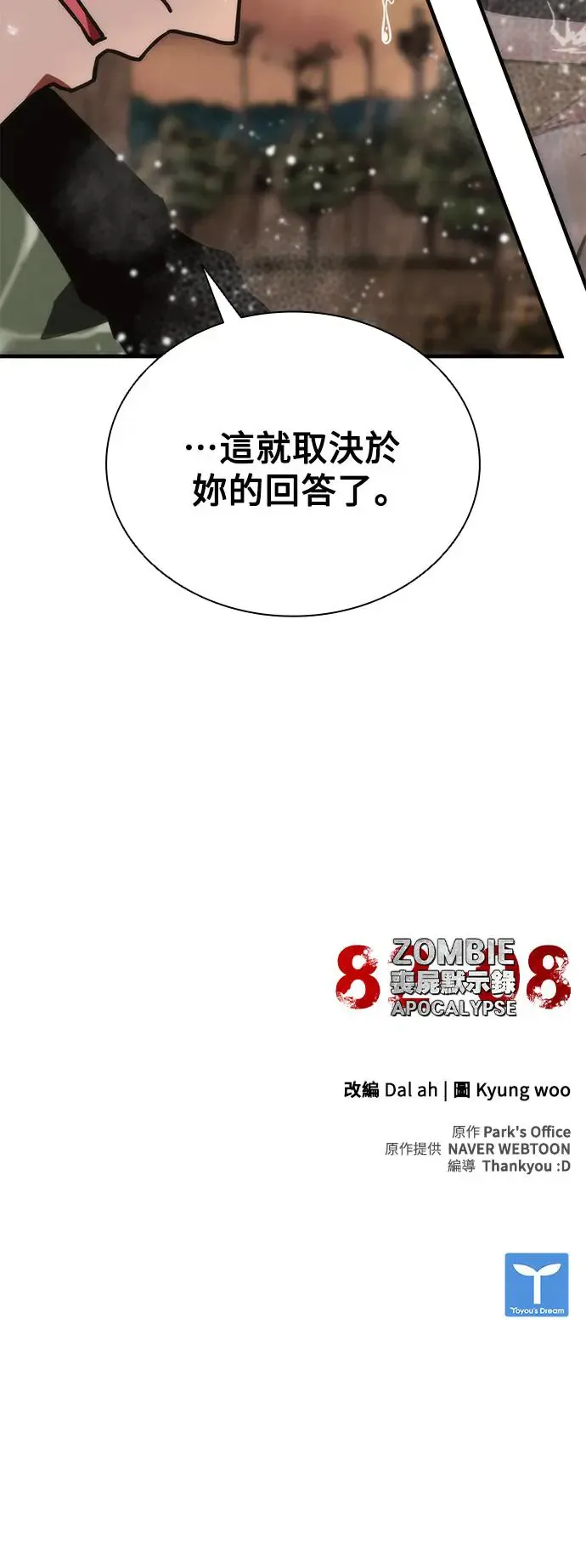 第23话94