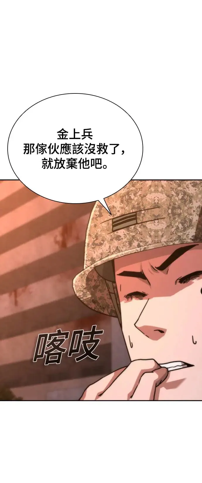 第16话87