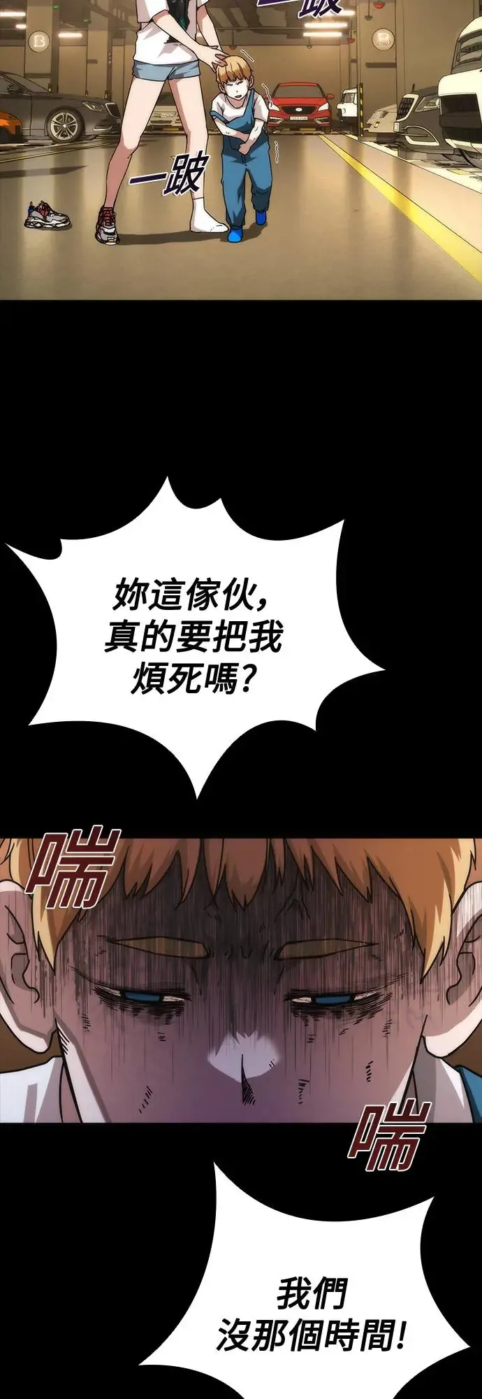 第32话45