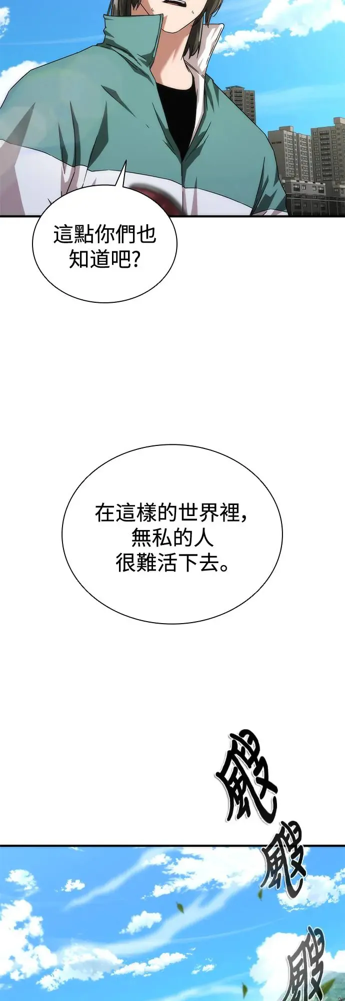 第32话68