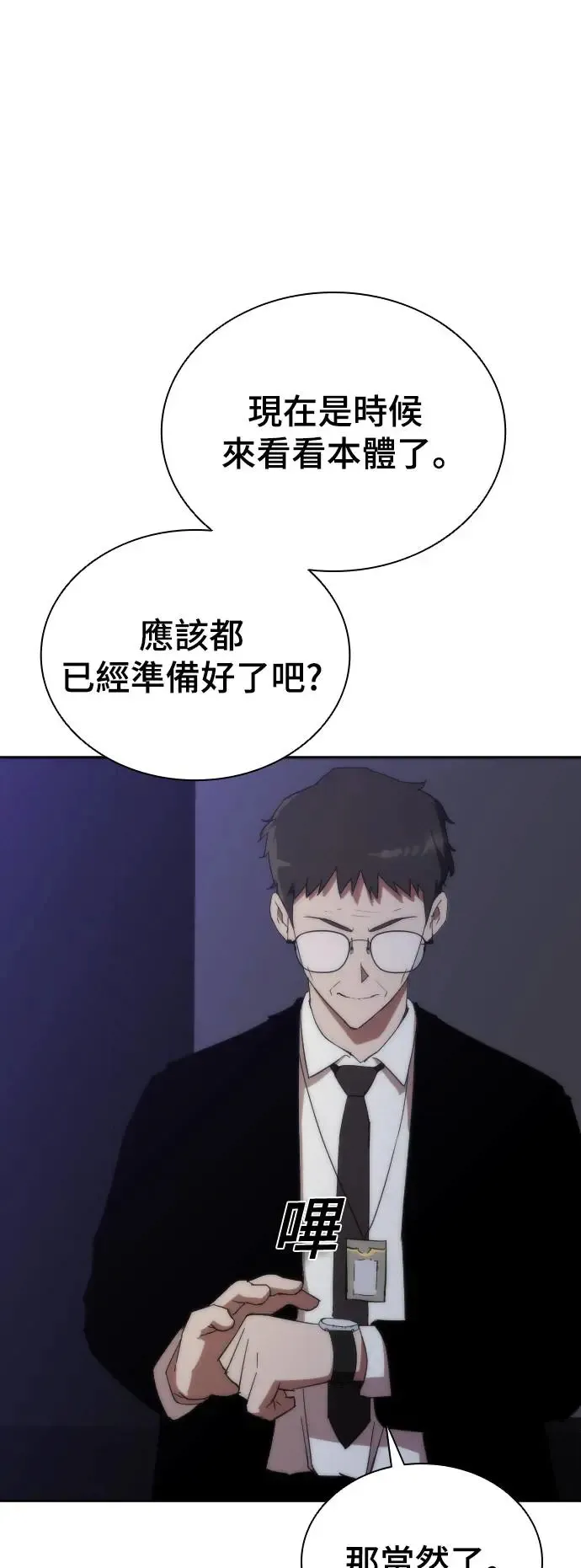 第2话75
