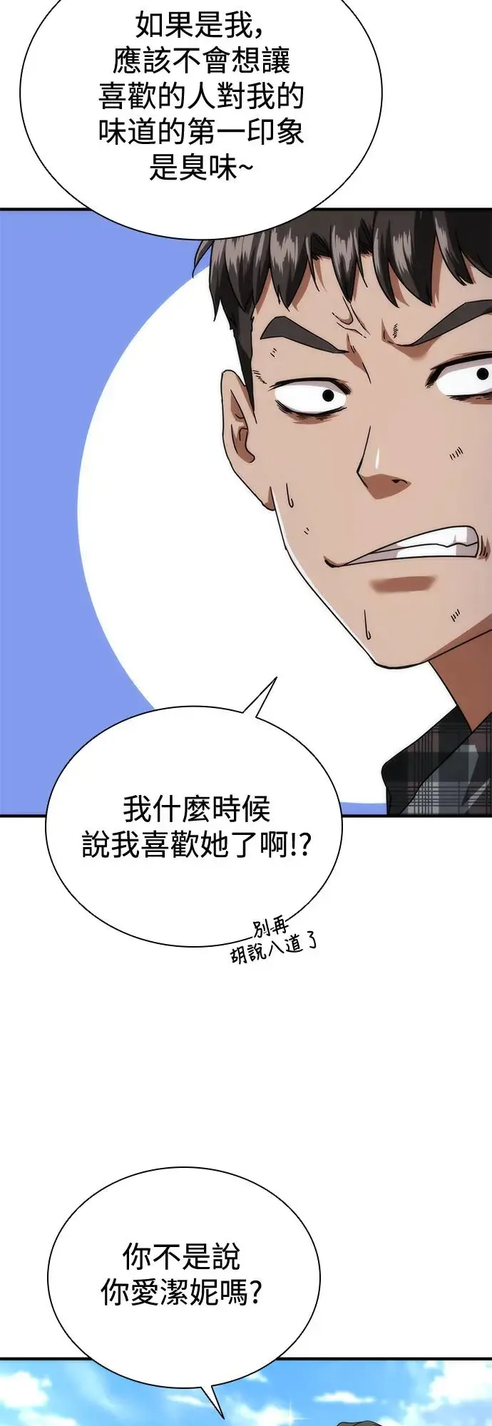 第31话99