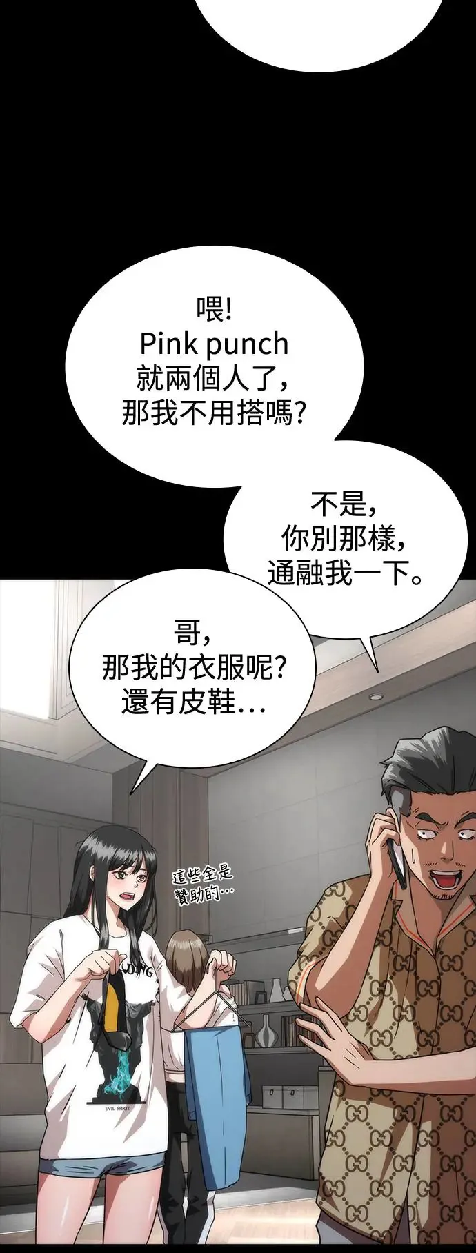 第32话29