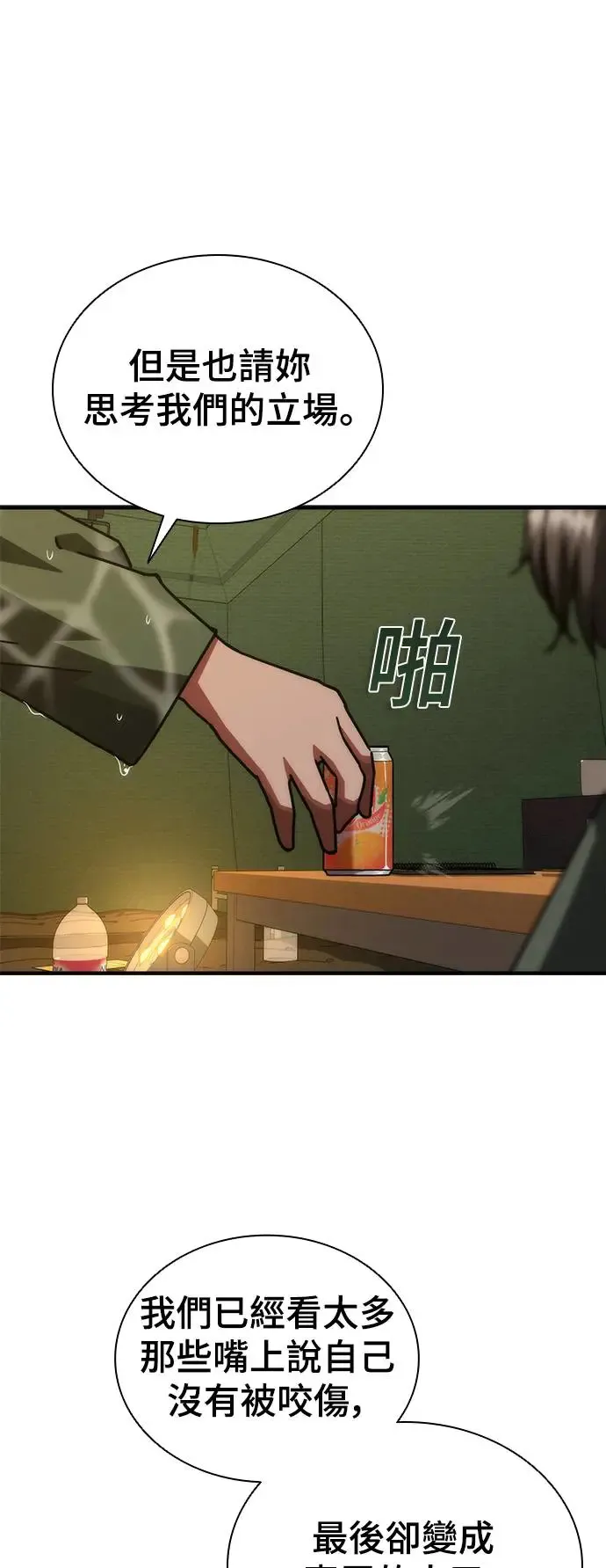 第24话12