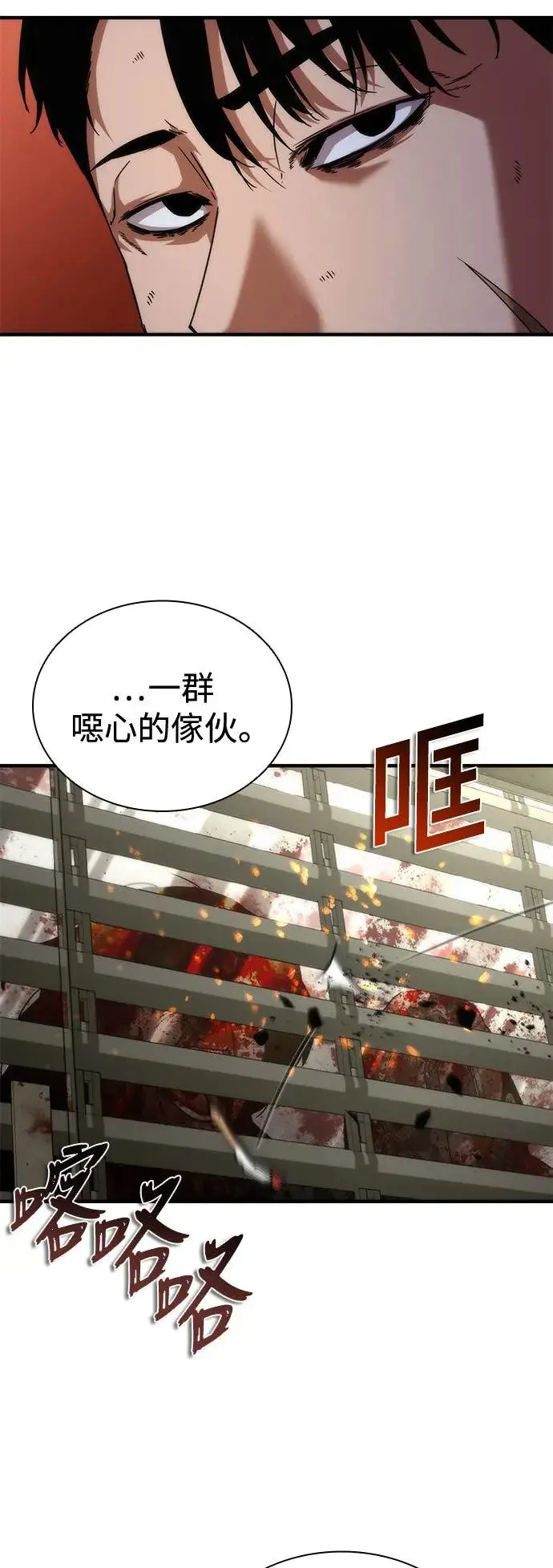 第33话8