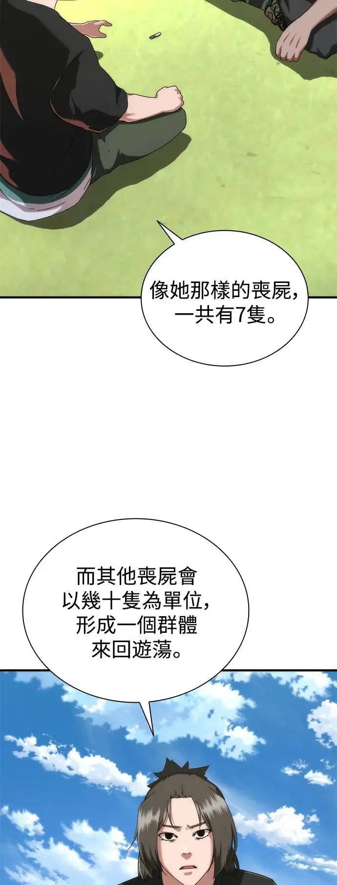第28话28