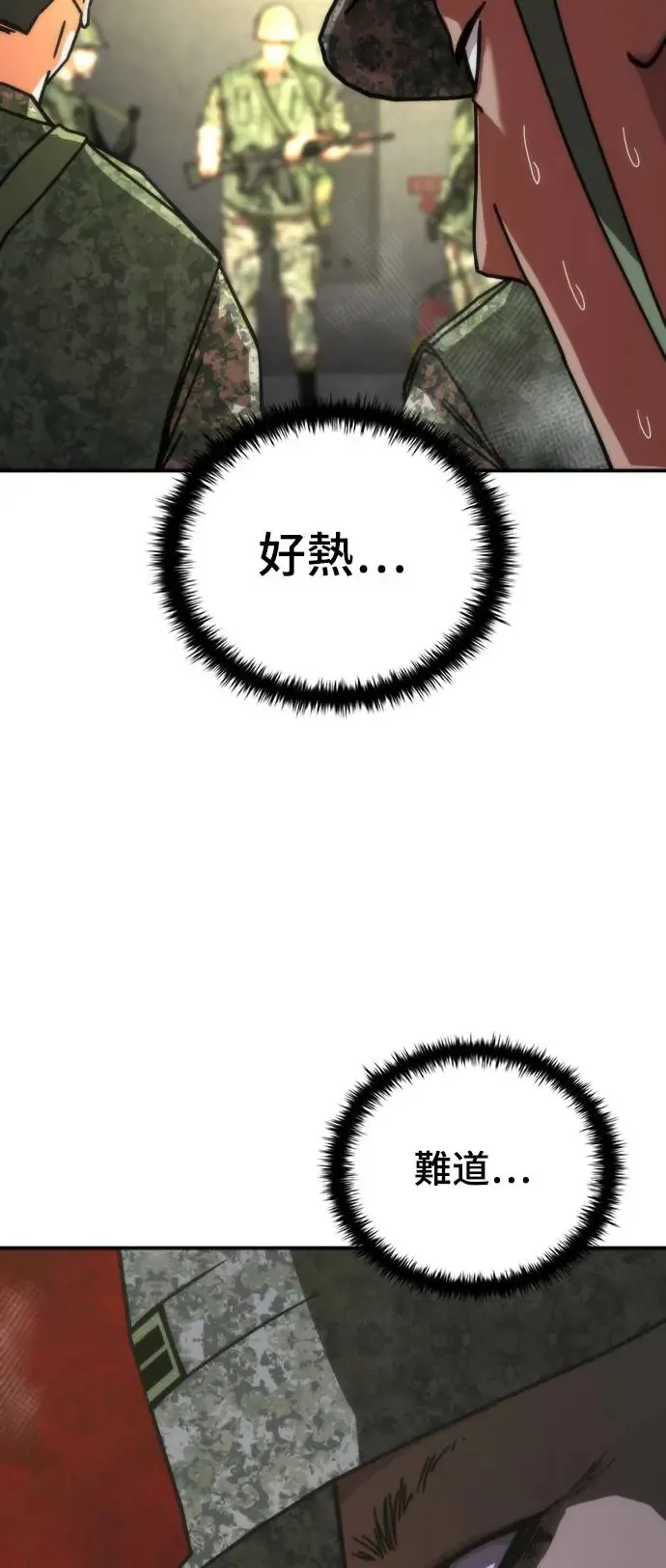 第18话4