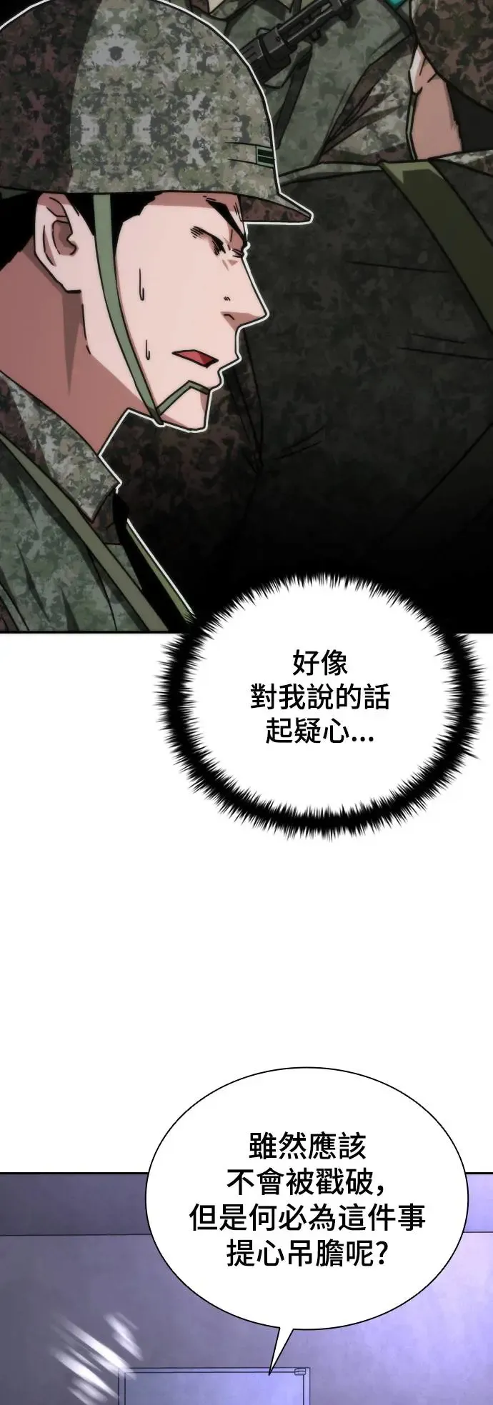 第20话105