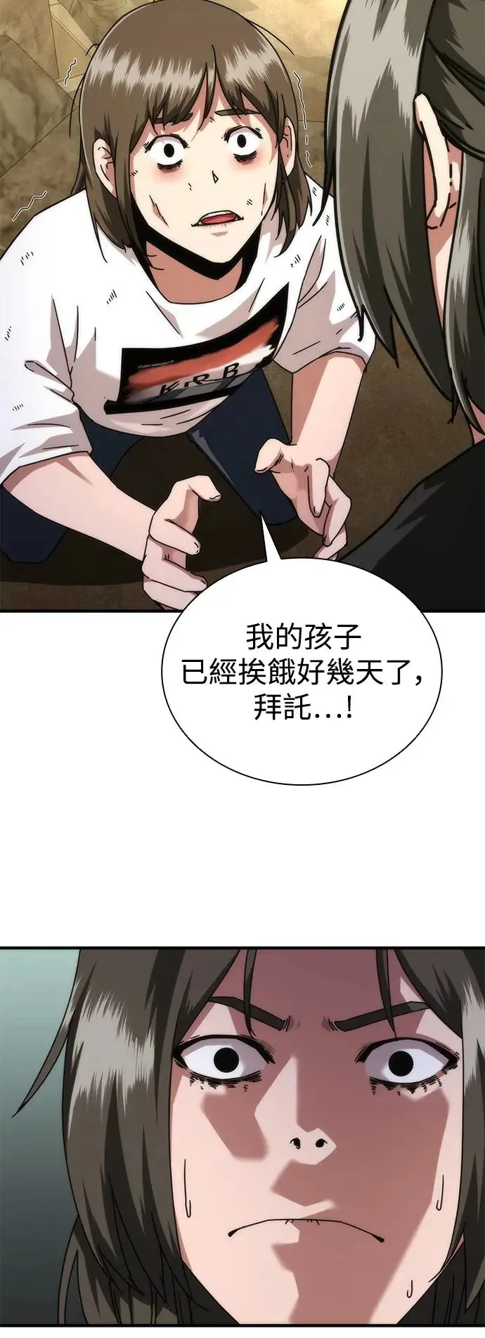第29话16