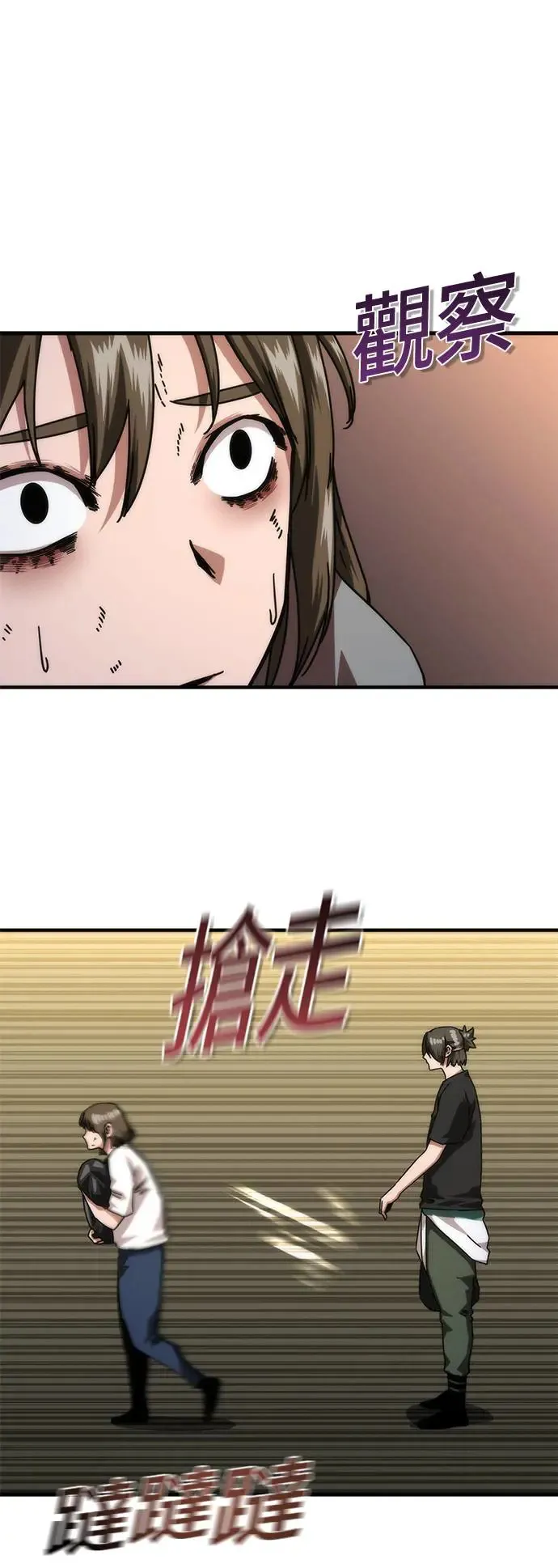 第29话20