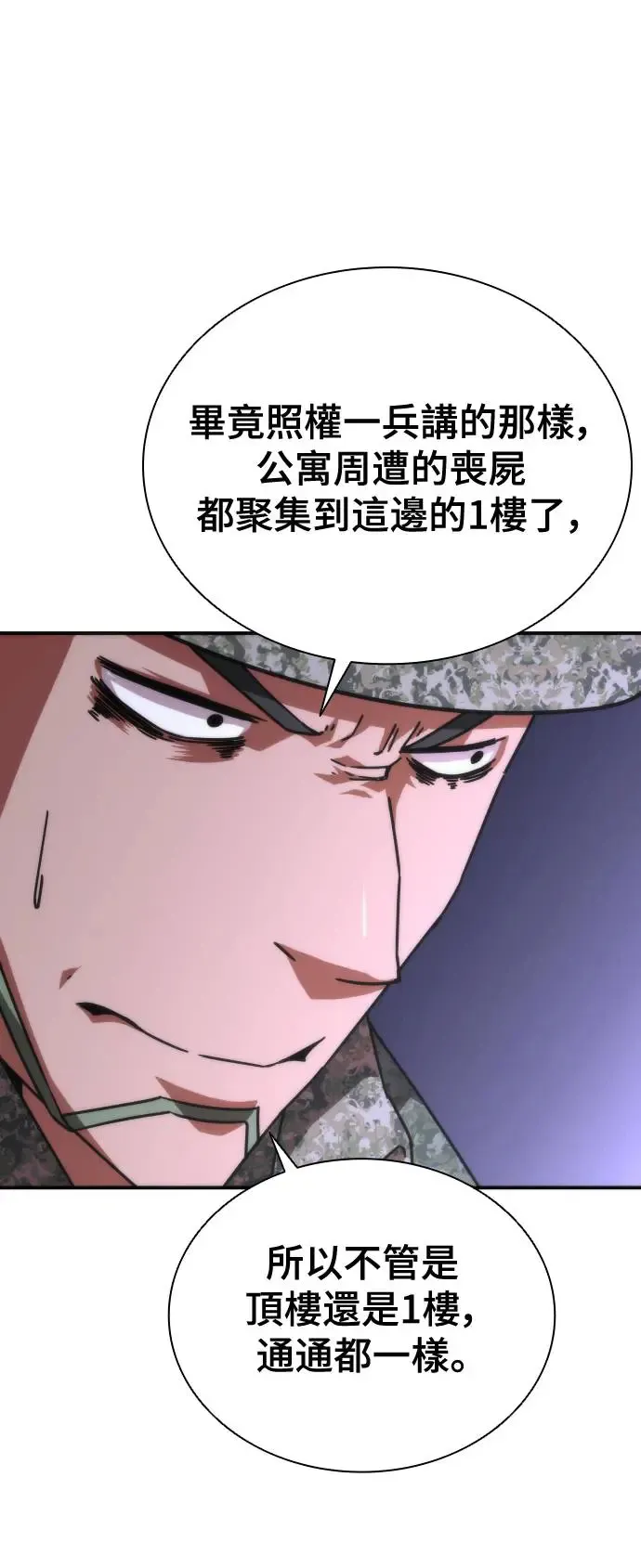 第21话24