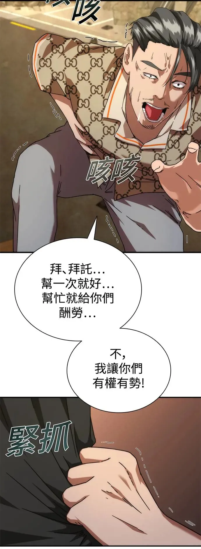第29话38