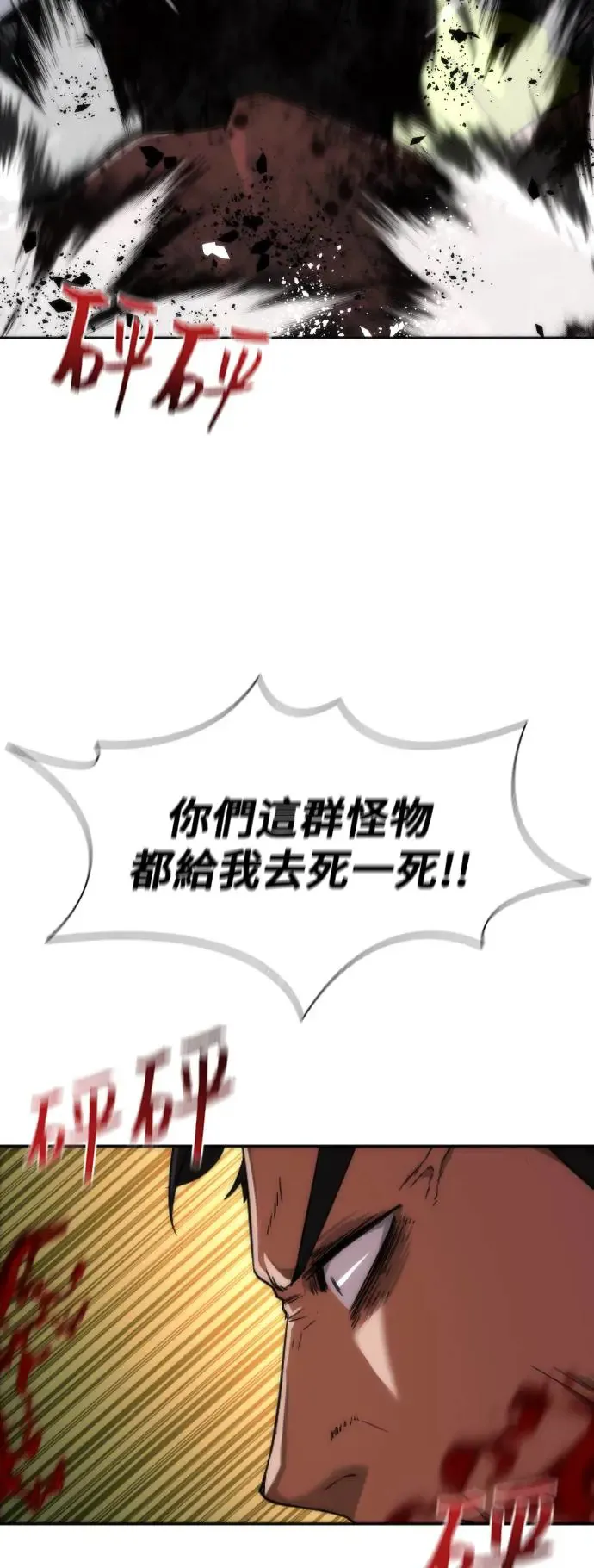 第11话54