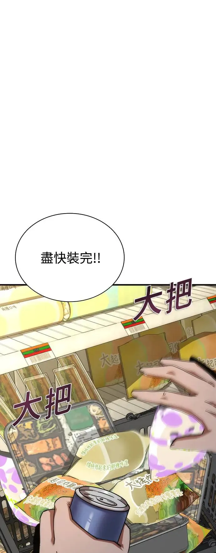 第28话87