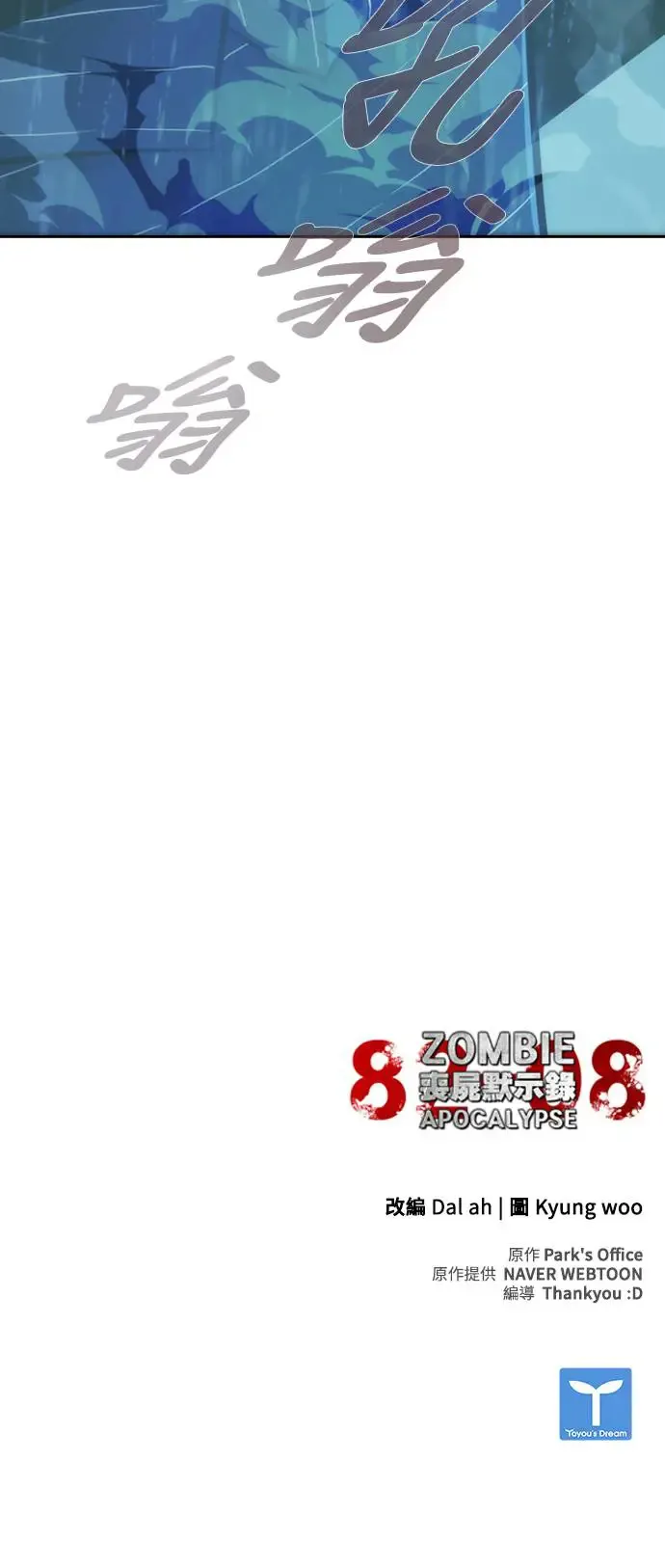 第3话90