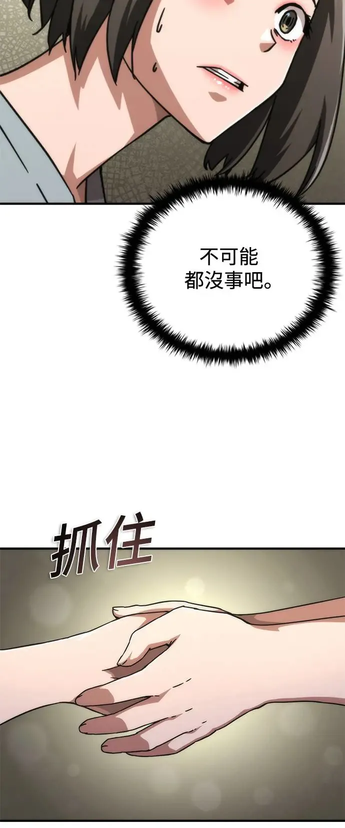 第27话13