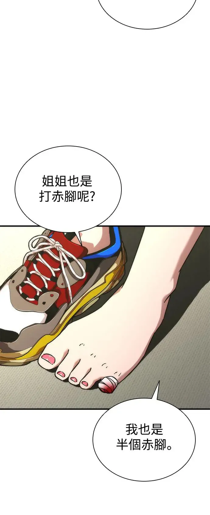 第26话82