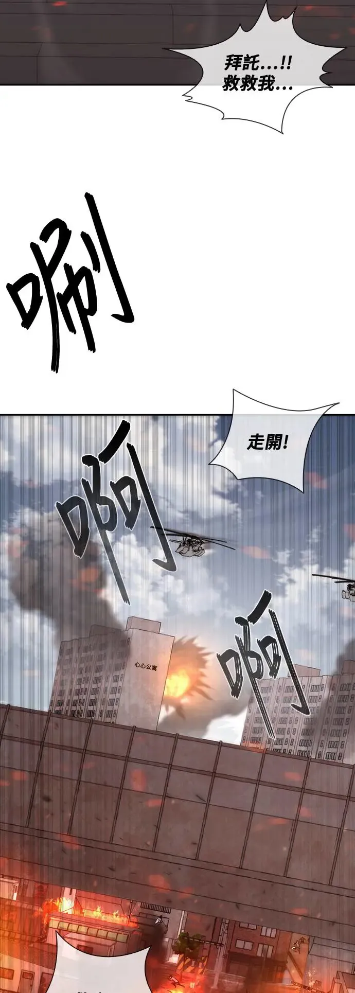 第9话70