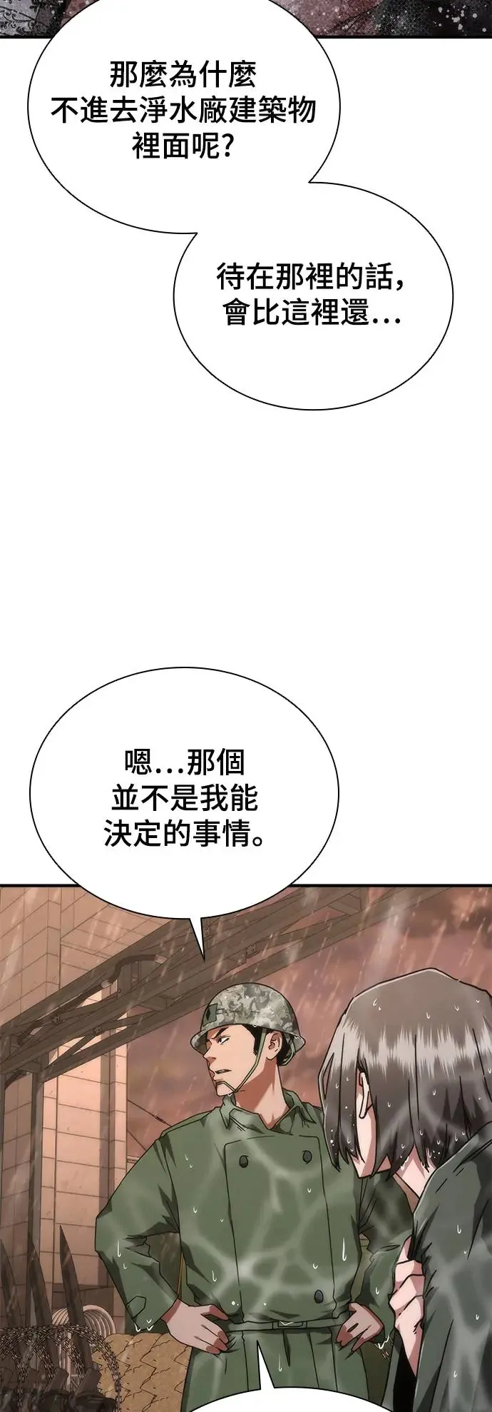 第24话67