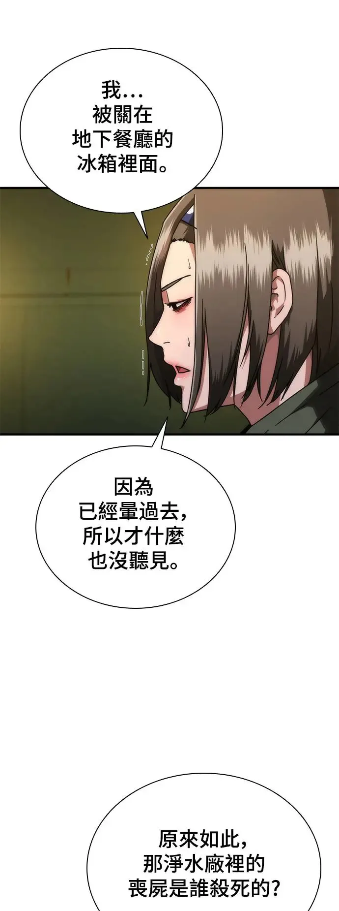 第24话21