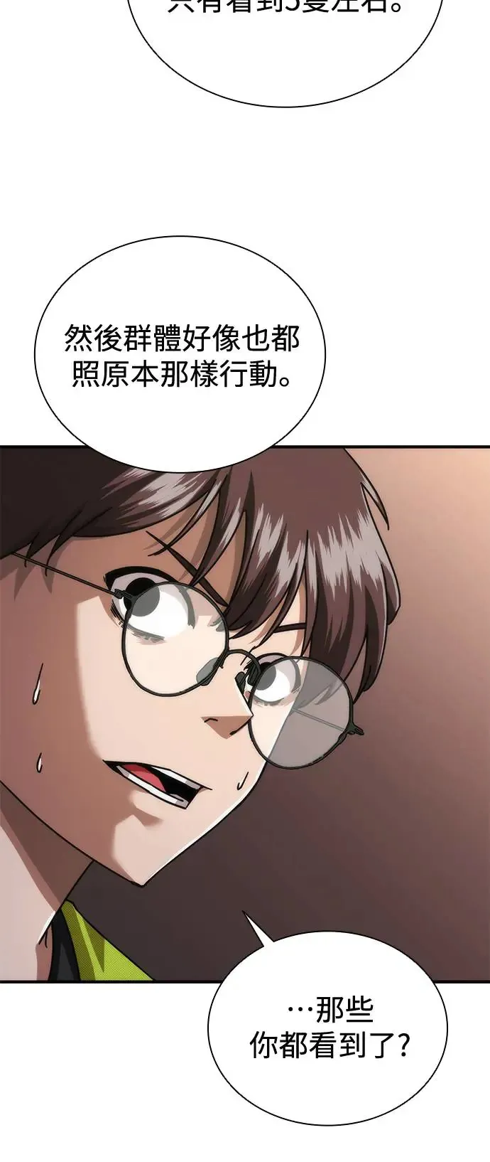 第30话73