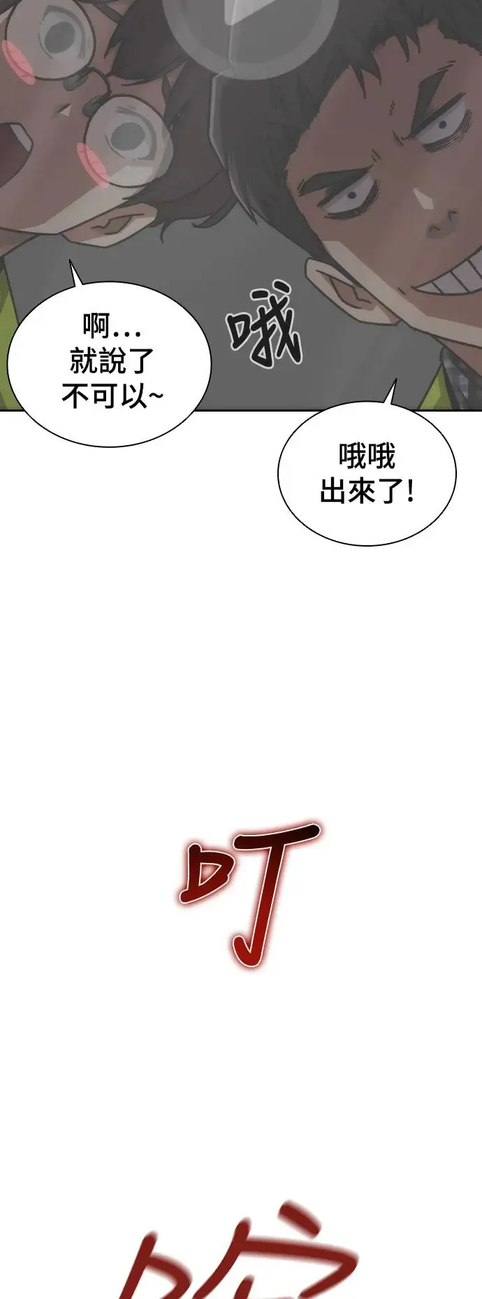 第7话119