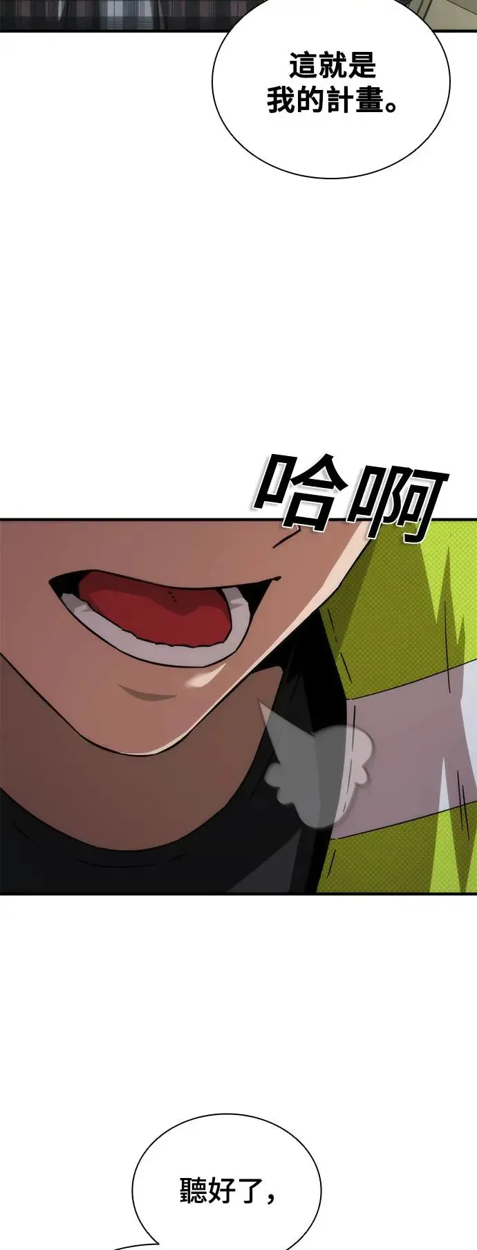 第25话10