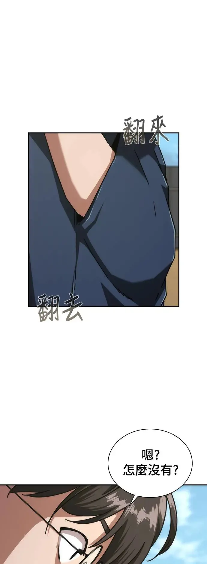 第8话20