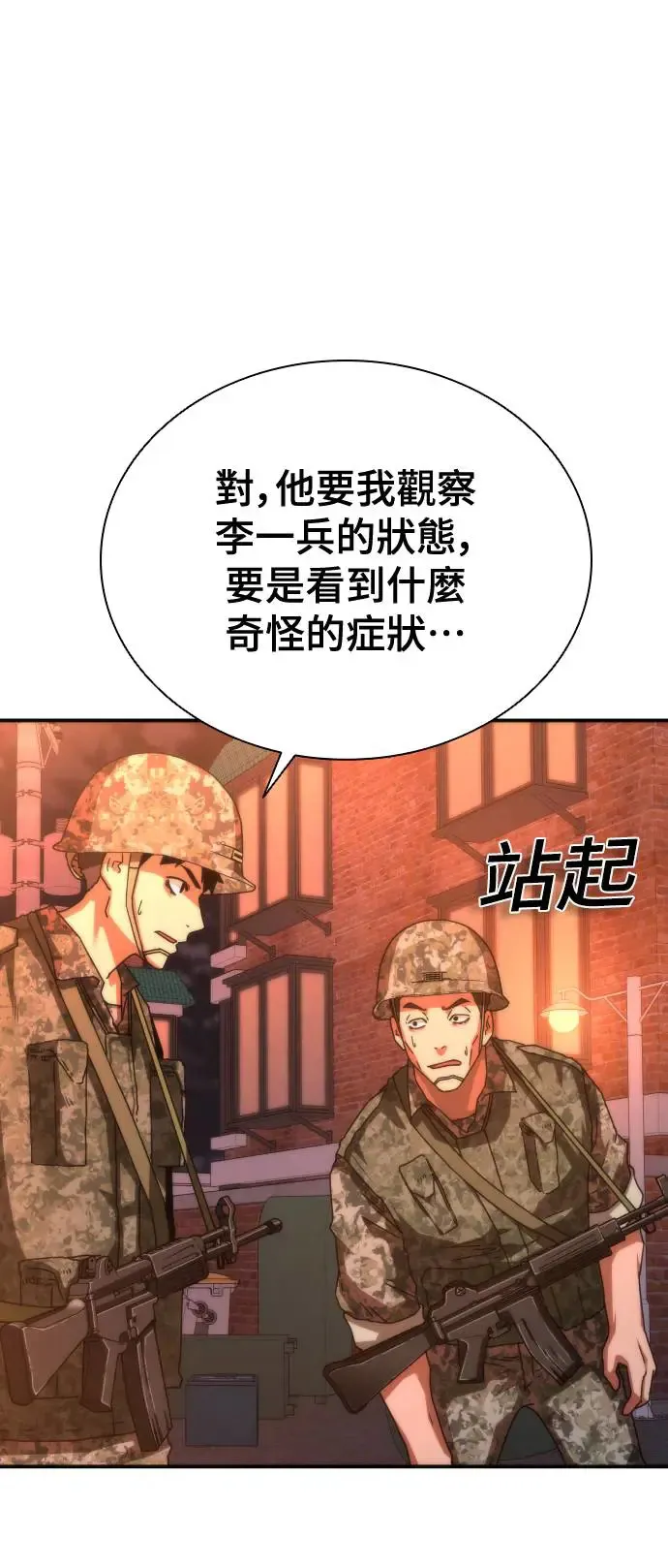 第17话6