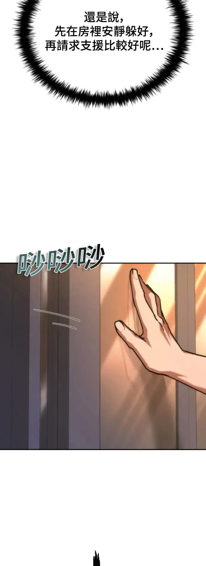 第20话6