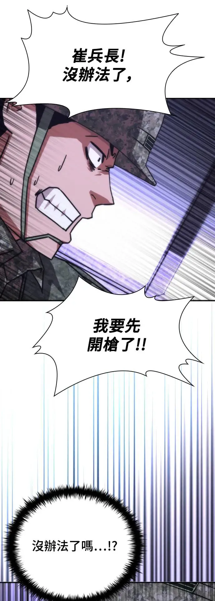 第20话90