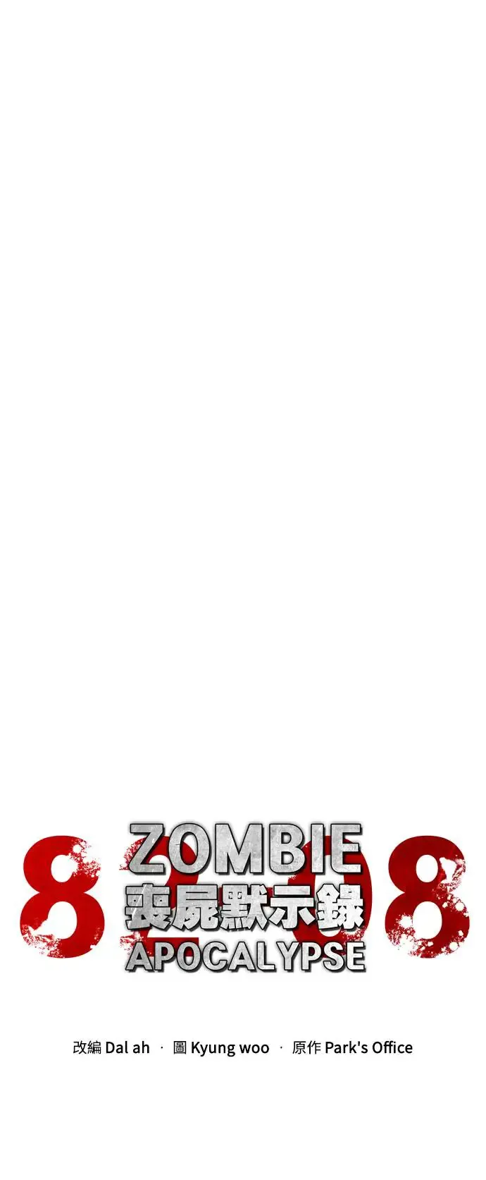 第3话9