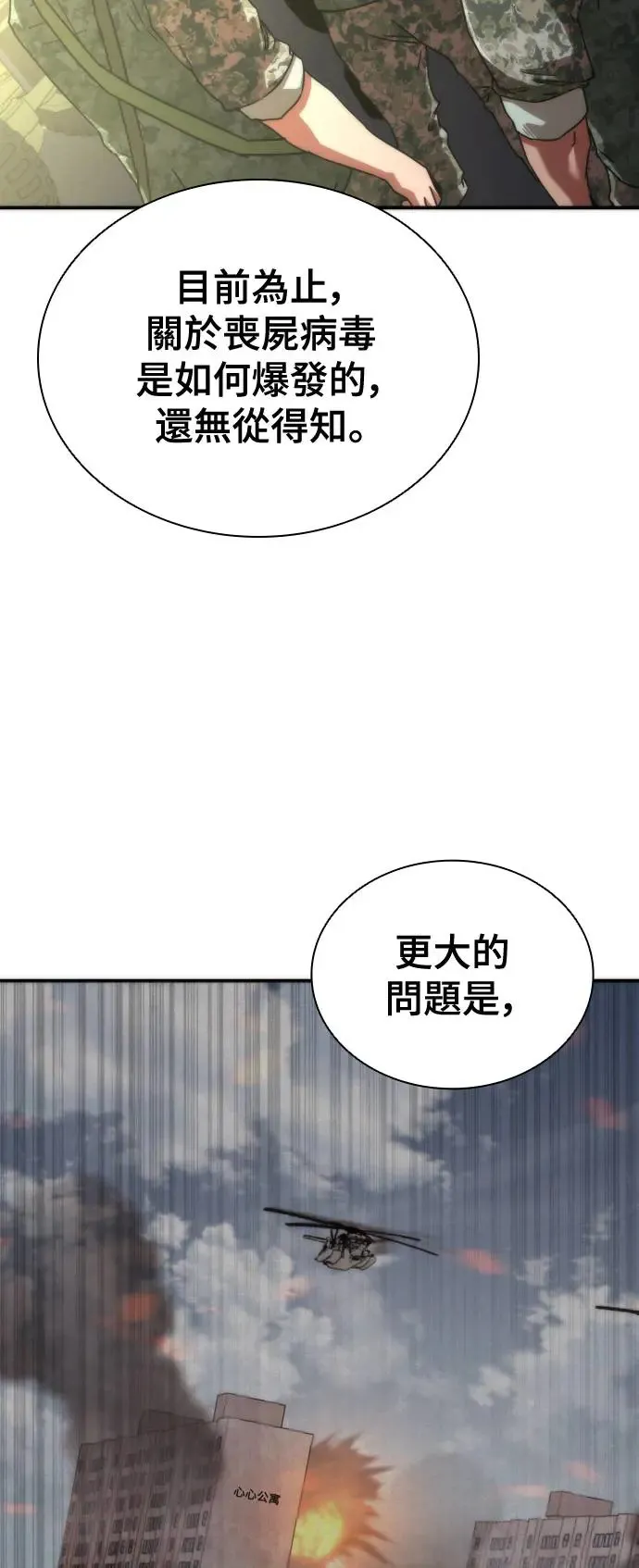 第15话64