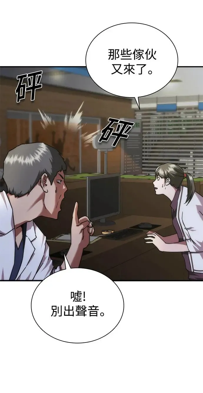 第23话3