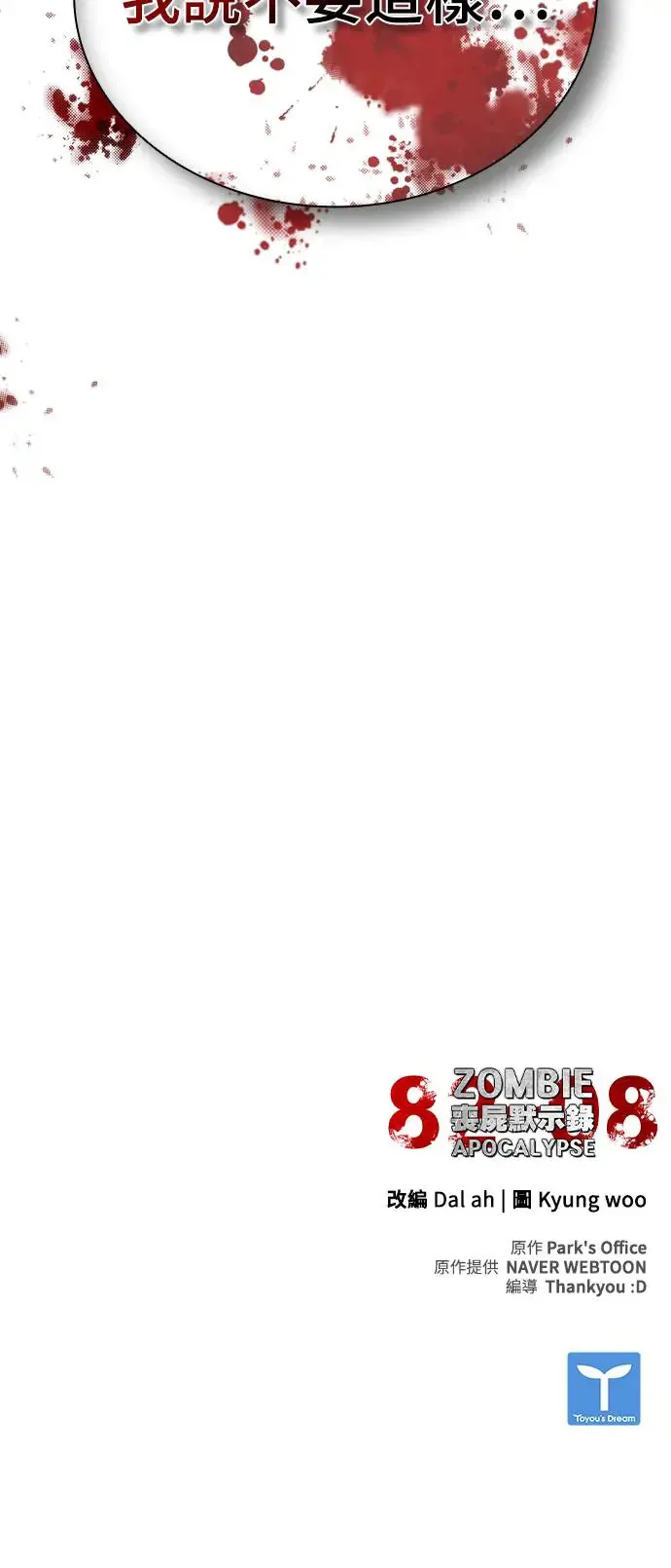 第20话118
