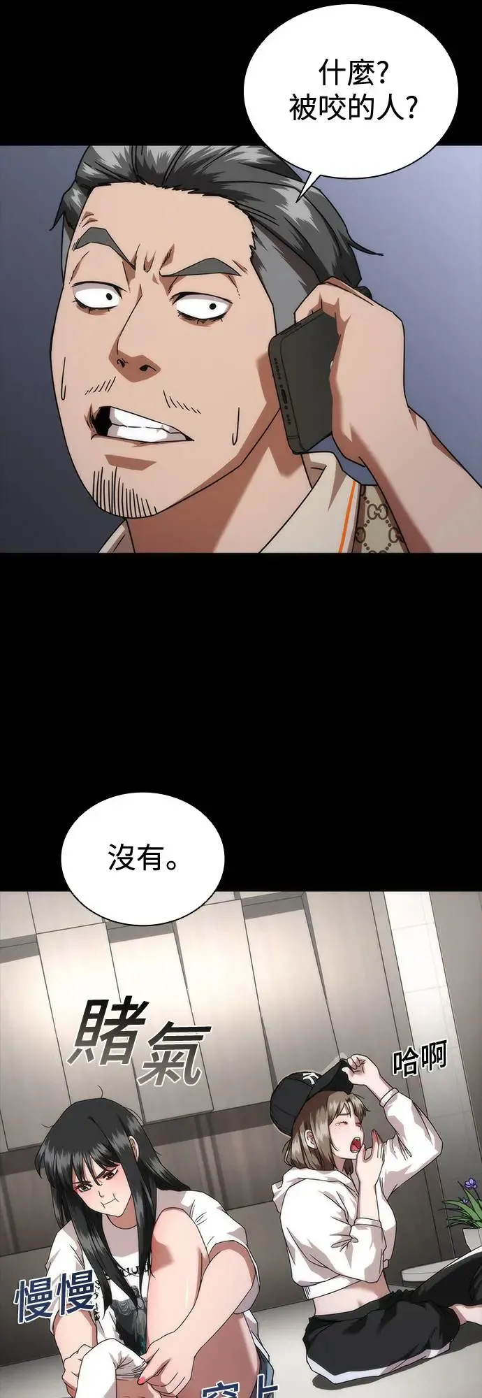 第32话31