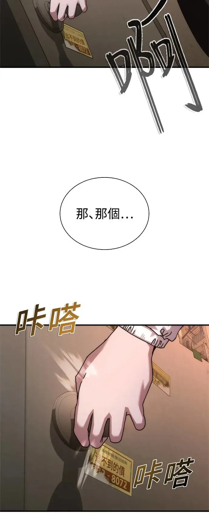 第29话72
