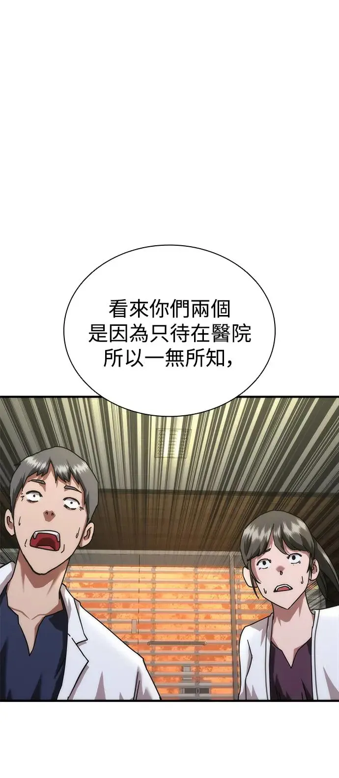 第23话54