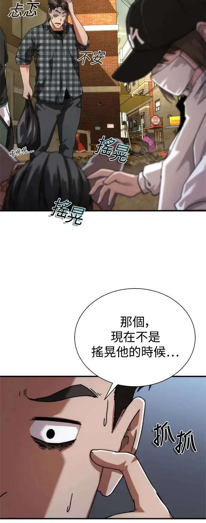 第29话46