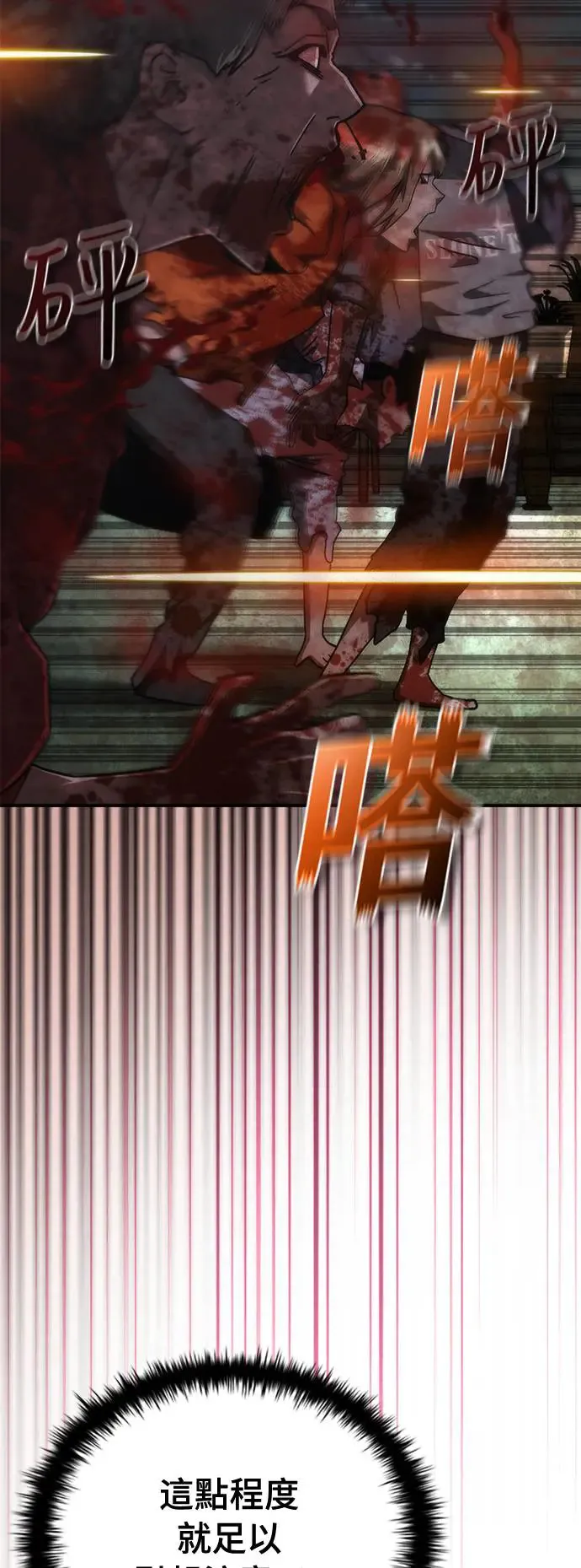 第21话94
