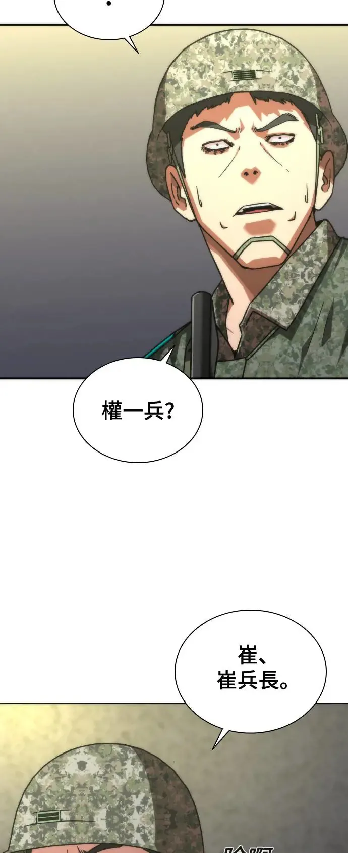 第19话76