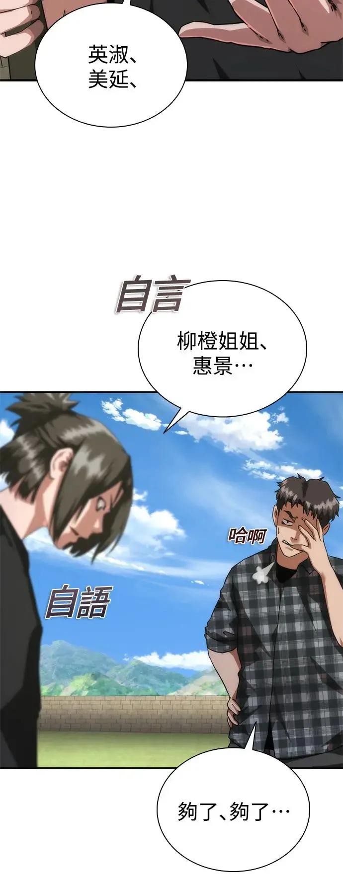 第28话16