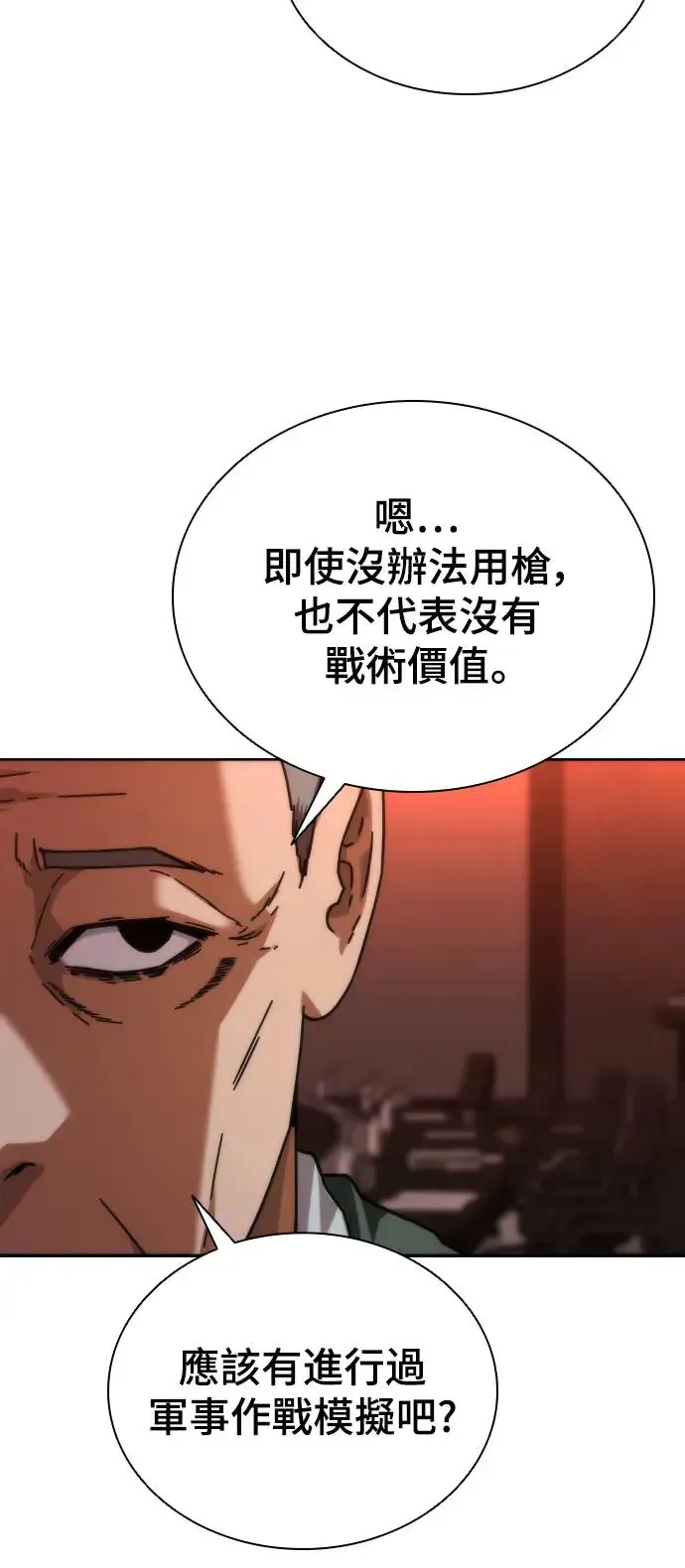 第2话90