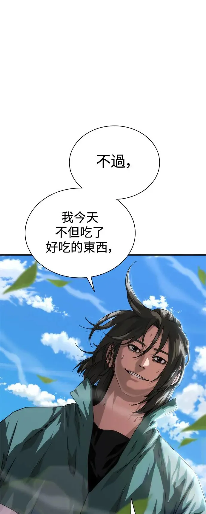 第32话70