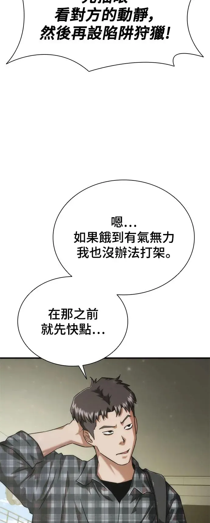 第25话17