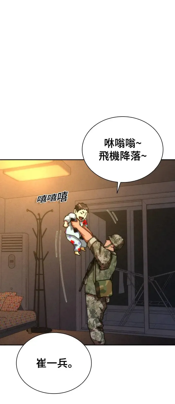 第19话23