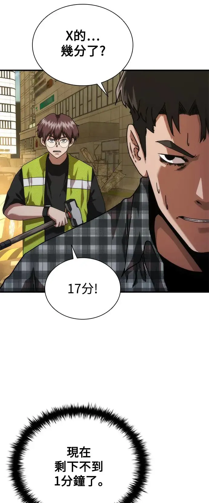 第29话23