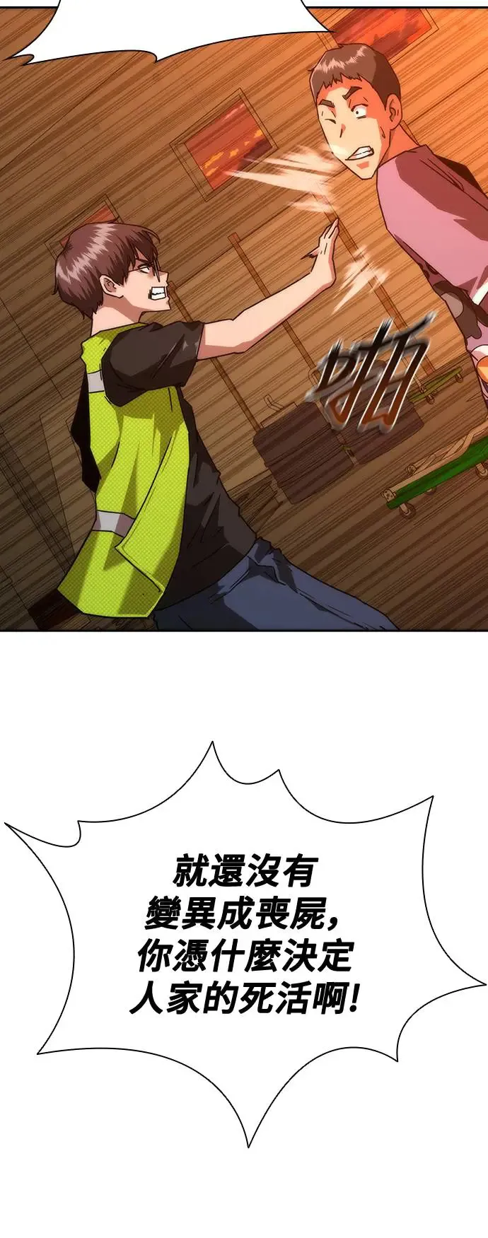 第13话31